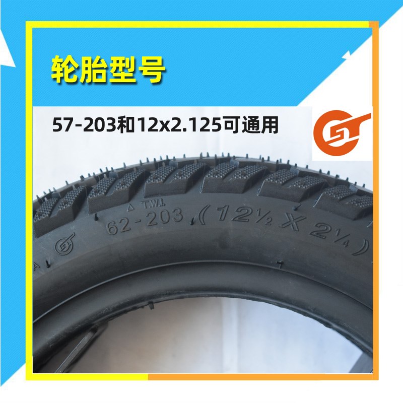 正新轮胎12x2.125真空胎代驾车轮胎57/62-203折叠电动车外胎12寸