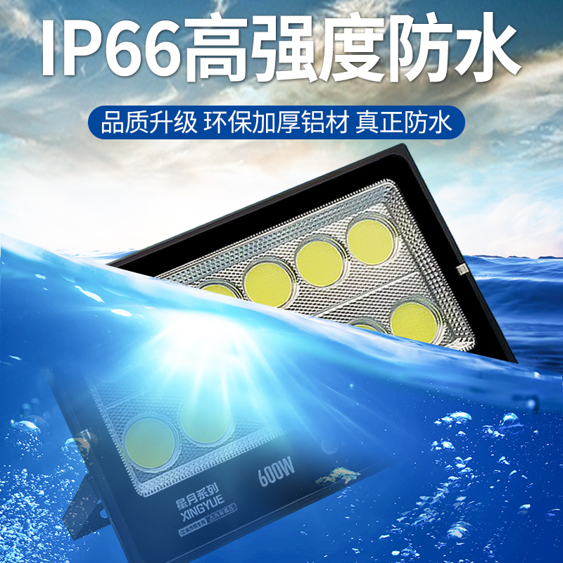 led投光灯户外防水超亮厂房工厂车间仓库泛光灯工地照明探照射灯