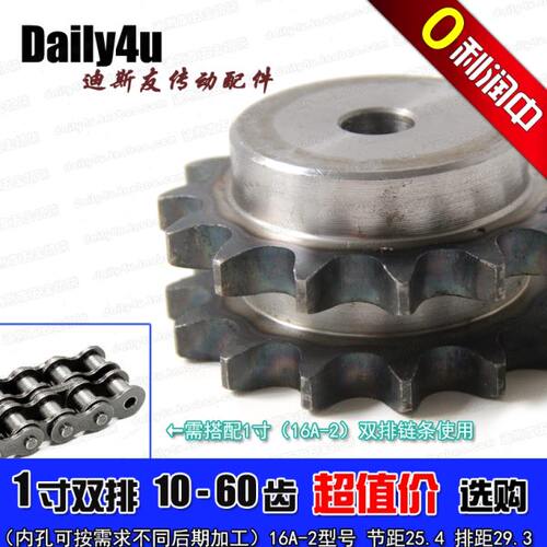 1寸13牙双排台链轮 16A-2-13T 排距29.3 外径118 齿部高频淬火