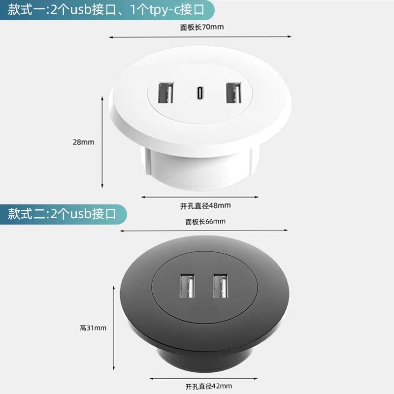 嵌入式USB插座隐藏式暗转桌面沙发茶几桌面床头圆形充电器C口快充