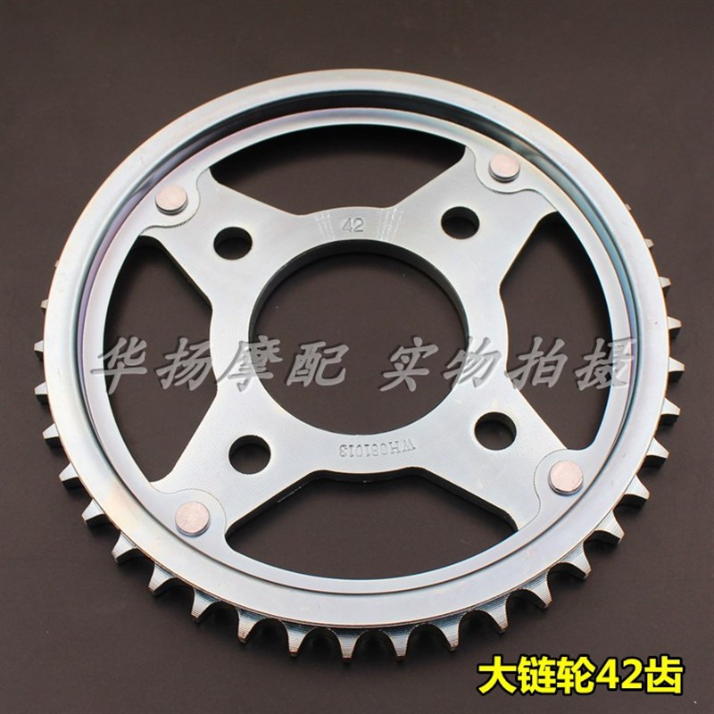 适用于新大洲本田战鹰SDH150-A/B/C 战神-F 套链套链链条大小链轮