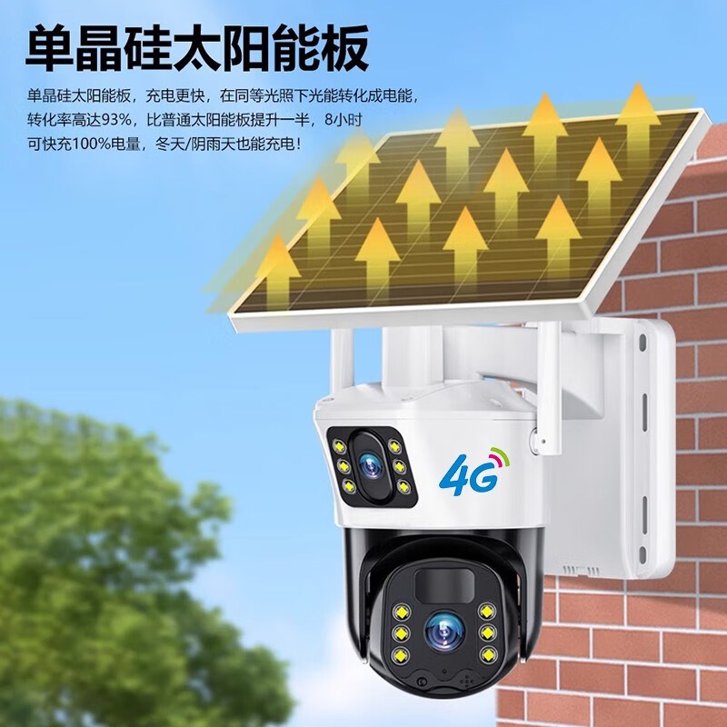 太阳能摄像头360度无死角室外无电无网手机远程高清夜视4G监控器