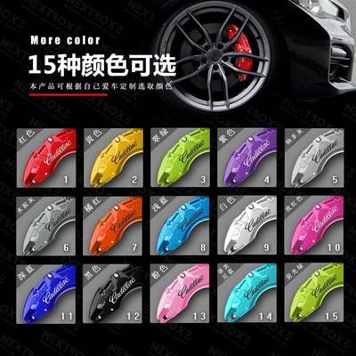 适配凯迪拉克ATSL/CT4/CT6/XT5/XT4/CT5铝合金刹车卡钳罩套改装件