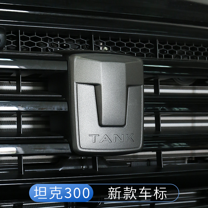 坦克300新车标改装黑色坦克标中网标轮毂标方向盘标外饰装饰贴标