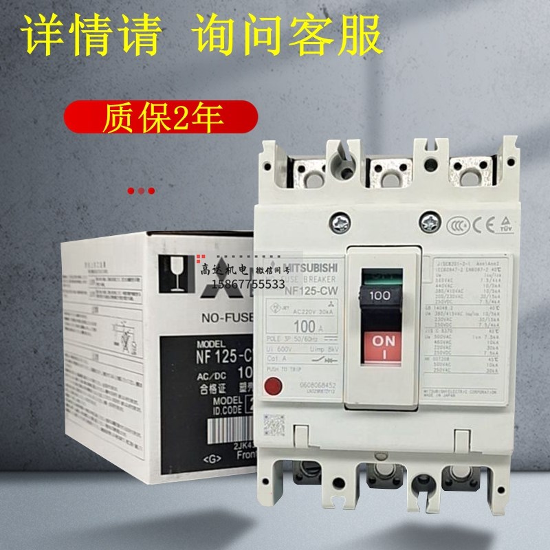 全新塑壳断路器NF63 NF125 NF250 NF400-CW SW 空气开关 总制 630