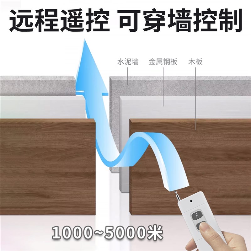 大功率三相电机缺相保护遥控开关380V水泵无线远程遥控器断电开关