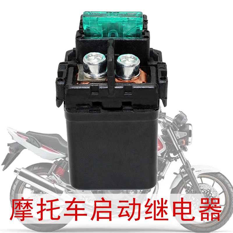 适用本田摩托车CB400CA250x太子 WY125铁马棍王沙都启动磁吸继电