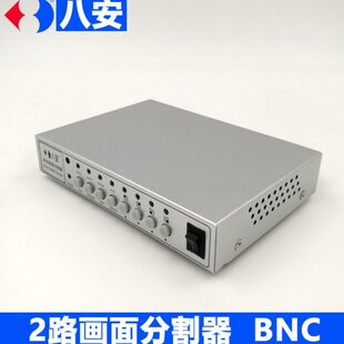 八安2路画面分割器 画中画叠加器 左右二分割 上下一半屏幕分屏器