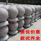 花岗岩石球路障广场学校挡车石柱户外防撞止车石墩交通阻车档路石