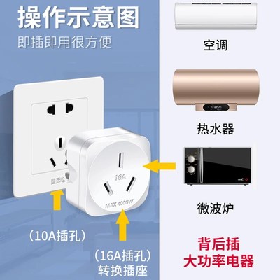 10a转16a空调插座转换器多功能16安插头转换器大功率三孔专用插排