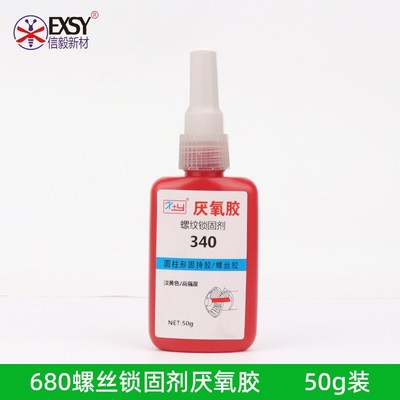 螺丝固定胶厌氧胶螺纹锁固剂272螺栓防松动密封胶680轴承胶耐高温