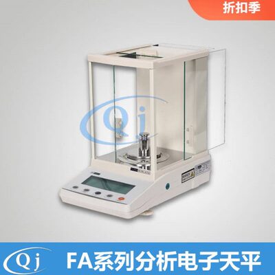 幸运 FA2104 210g/0.1mg 实验室秤盘万分之一电子天平计量80mm
