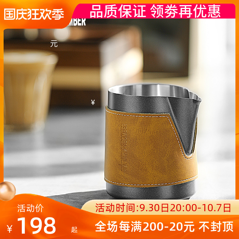 轰炸机拉花缸 i无手柄皮套不锈钢拉花杯咖啡机打奶泡缸咖啡打奶缸