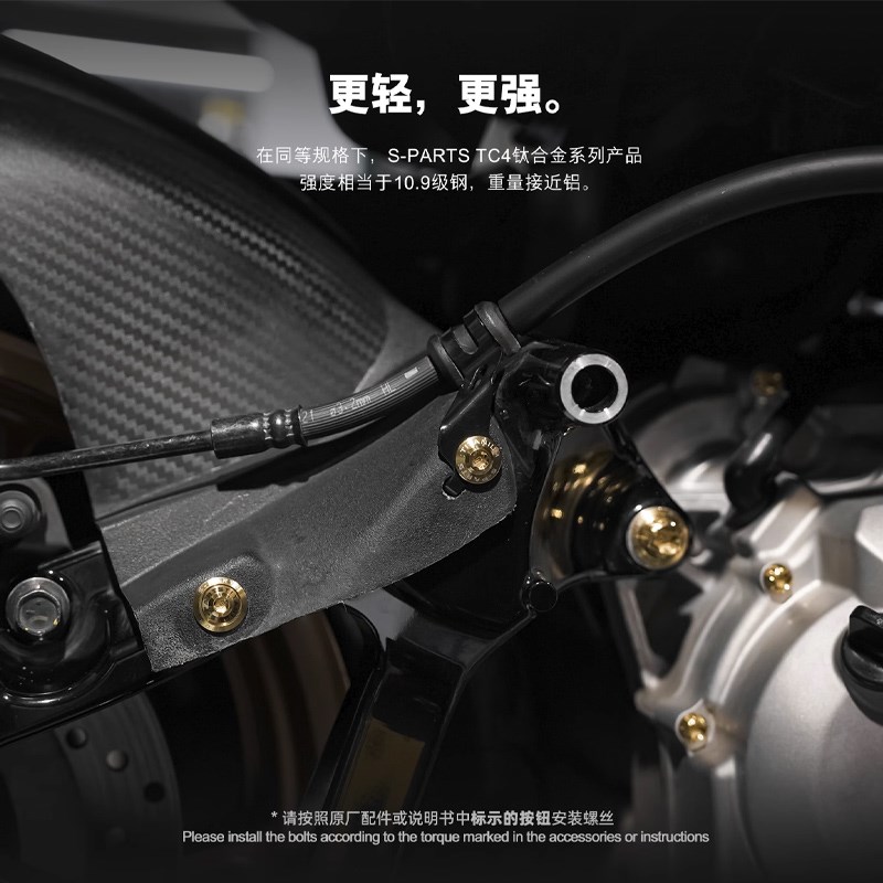 S-PAaRTS 雅马哈XMAX300 整车改装钛合金螺丝 踏板摩托车减震 斯