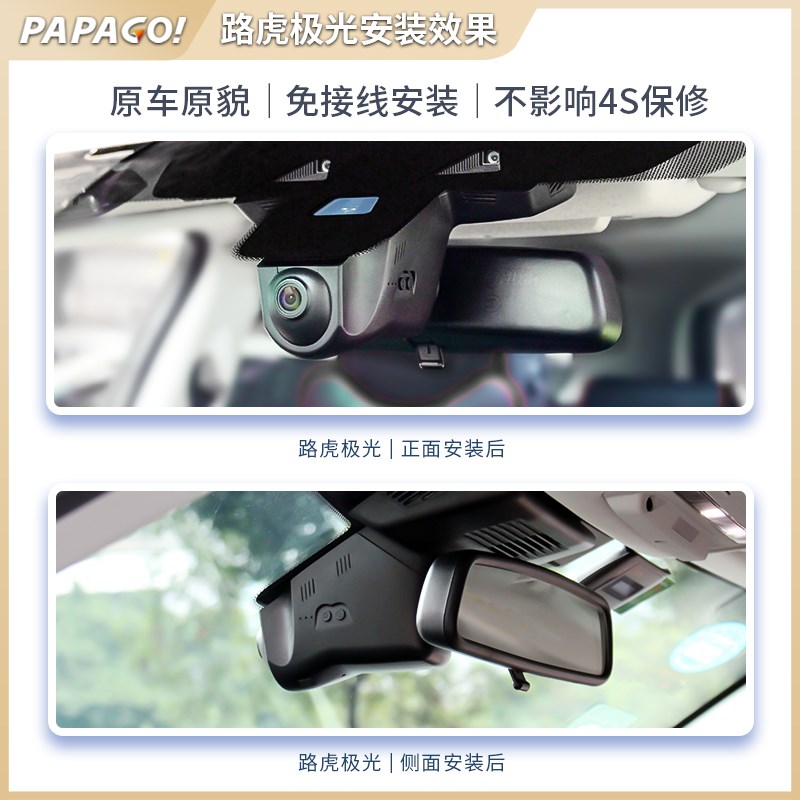 路虎极光L专用行车记录仪200PS PS249原厂新款高清免走线前后双录