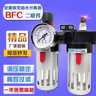 油水分离器BFC2000 3000 4000 BFR+BL调压过滤器气动二联件