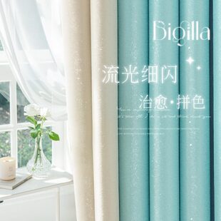 全遮光卧室高级感布客厅拼色轻奢现代简约 高精密窗帘遮光2024新款