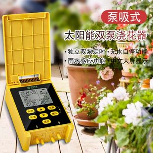 浇花神器自动浇水器自吸出差太阳能懒人智能定时家用阳台滴灌防雨