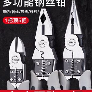 多功能老虎钳子电工专用钳子家用钢丝钳工业级尖嘴钳斜嘴钳剥线钳