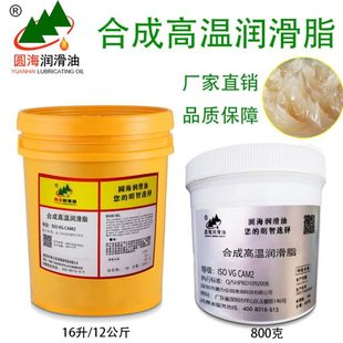 壳牌合成润滑脂CAM2号轴承齿轮耐高温锂基脂烘烤链条黄油18升长效