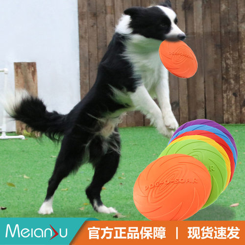 DOG-O-SOAR狗狗飞盘狗耐咬飞盘  宠物飞盘玩具可浮 水训练宠物用