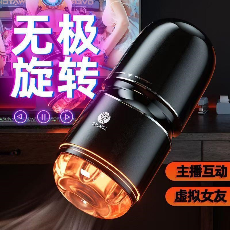 male Sucking vibration pussy sex toy for men good penis toys