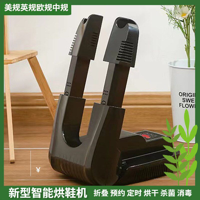110V220V干鞋烘鞋器机智能伸缩紫G外线臭氧消毒除臭暖干鞋机美英
