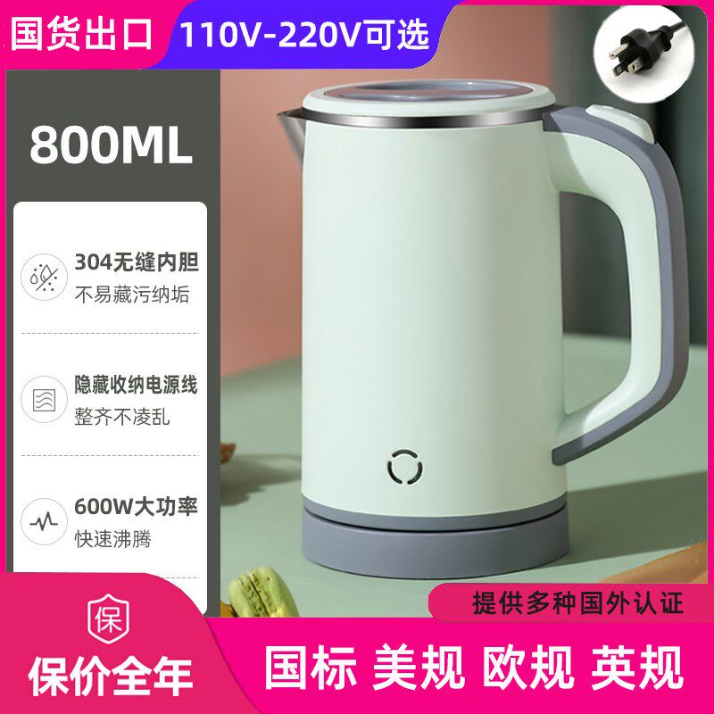 110V电热水壶出国p旅行便携式外带小型美英欧日规香港台湾烧水壶