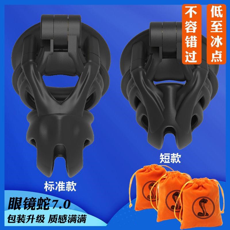 [cobra 7.0 Evo] 21 Cobra Chastity Lock Black Breathable Male