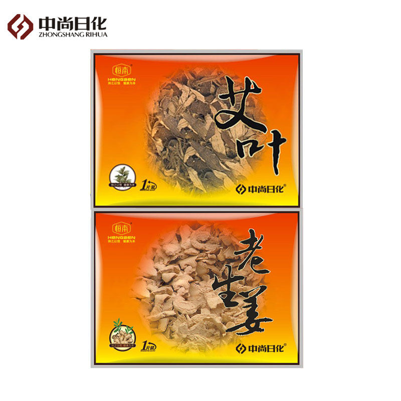 暖宝宝贴中尚艾草宫暖贴防寒生姜驱寒J保暖贴自发热关节暖身贴