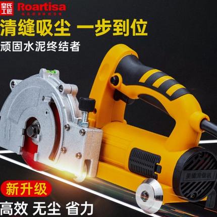 皇氏工匠美缝剂电动清缝机施工神器切割片开槽器送磨片配件工具