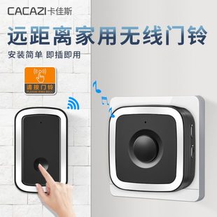 家用电子门铃 智能一拖二拖一不用电池无线门铃 远距离呼叫器防水