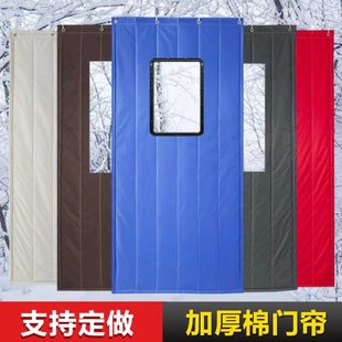 加厚隔音保温保暖空调防风防寒挡风冷库商用家用挂帘 棉门帘子冬季