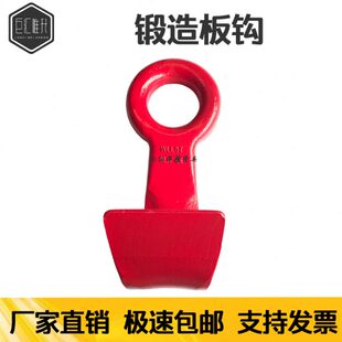 高强合金钢模锻板钩锻打钩吊具5吨10t吊钩铲型平面宽型钢丝绳挂钩