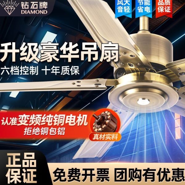 现货吊扇大风力叶超静音吊扇60吊扇钻石家用客厅装饰工业牌铁寸大