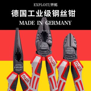德国进口8寸钢丝钳多功能6寸尖嘴钳斜嘴钳省力电工老虎钳子 国产