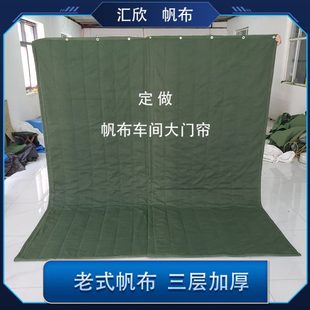 定制帆布棉门帘车间大门工矿企业加厚防风防寒保温耐磨商用保暖