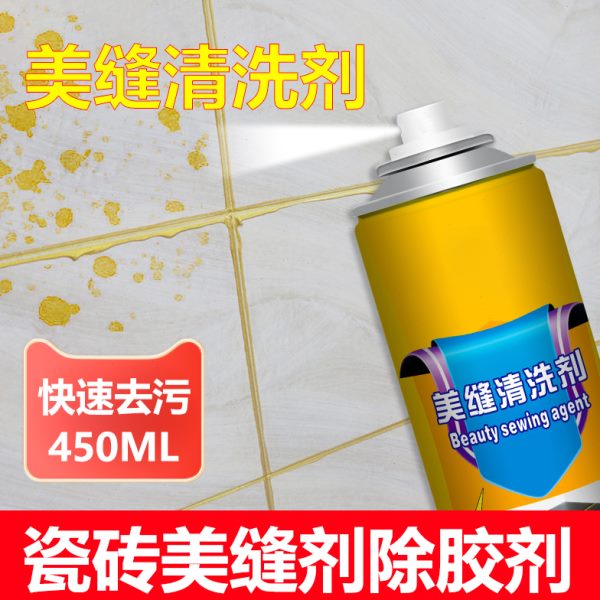 卫生间瓷砖地砖环氧采砂装修油漆地板漆顽固漆去除剂勾缝除胶专用