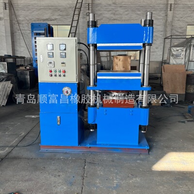 160吨自动升降四柱式平板硫化机 加热板600x600mm自动模压机