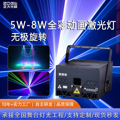 全彩激光灯KTV婚庆宴会厅舞台直播演出满天星氛围灯酒吧舞台灯光