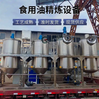 加工菜籽油厂整套设备 精炼设备10年老工厂 小榨菜籽油生产线设备