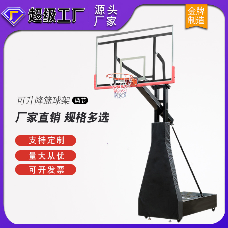 成人升降篮球架厂家中小学移动式家用标准户外幼儿园篮架儿童扣篮