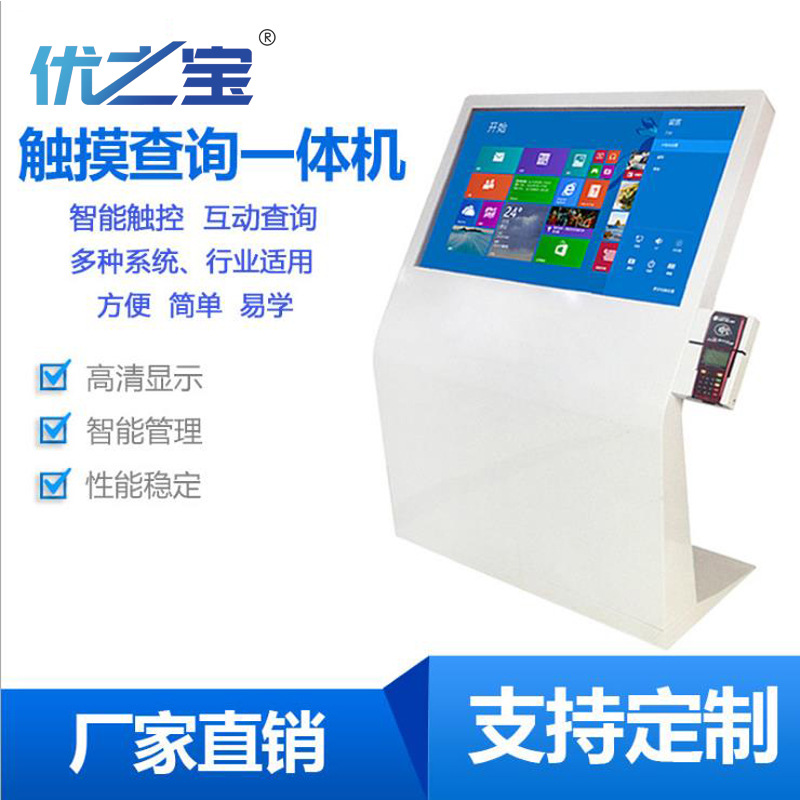 容大彩晶32/43/50/55寸触摸一体机/安卓查询广告机倾斜互动触摸屏