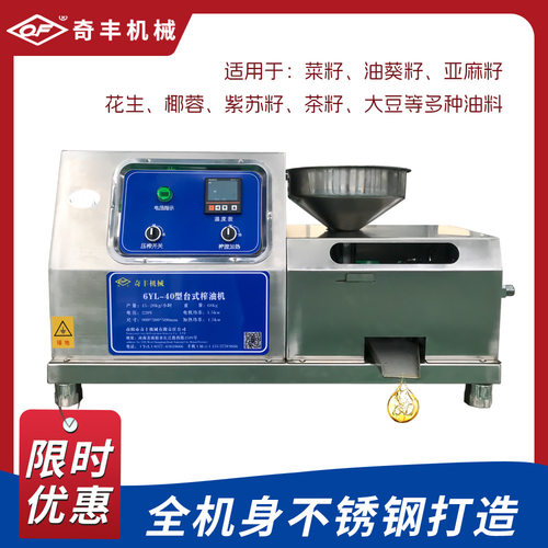 榨油机家用全自动榨油机家用菜籽油花生油榨油机小型全自动多功能