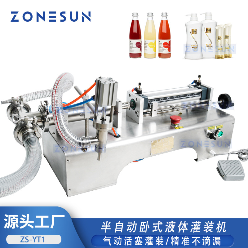 ZONESUN单头双头多容量卧式气动液体灌装机 香水精油液体灌装机
