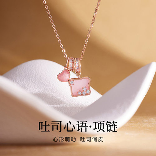 S925纯银粉色贝母吐司爱心项链女