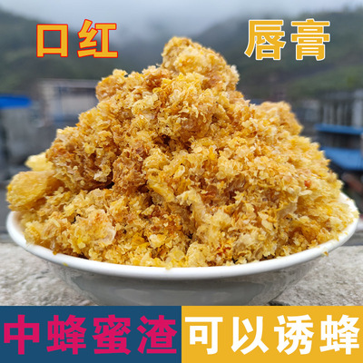 诱蜂神器蜜渣找蜂巢脾引蜂招蜂用老巢脾蜂蜜渣蜜蜂蜡煮中蜂蜡原料