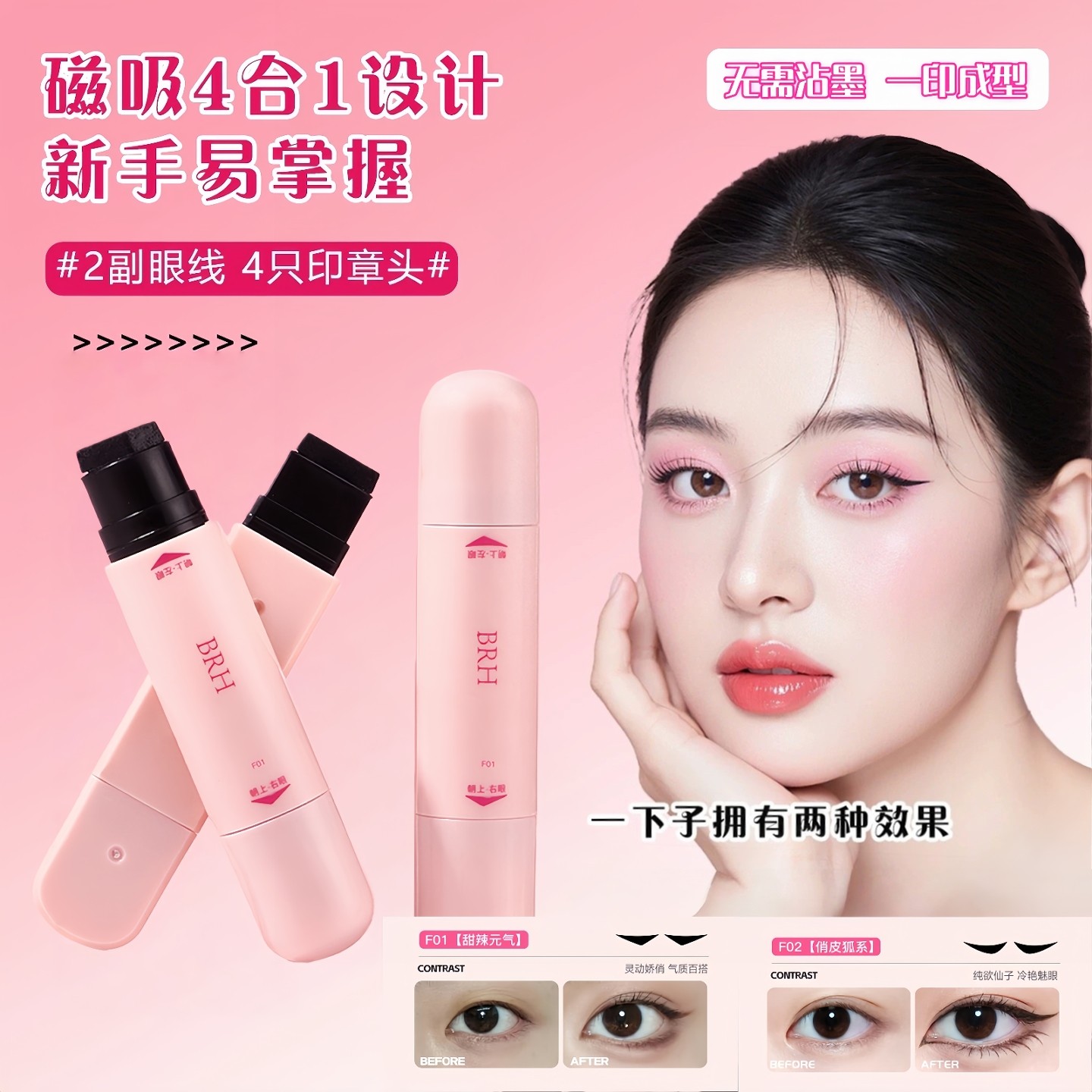 新款一体式磁吸眼线印章笔！防水便携持久不晕染四合一新手眼线笔,彩妆/香水/美妆工具,眼线,淘宝优惠券,粉丝福利购,淘宝优惠卷