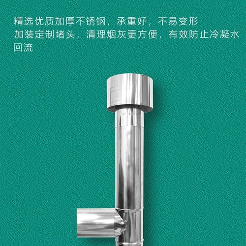 加厚不锈钢三通接头烤火炉10cm烟管配件带堵头三通防雨水回流