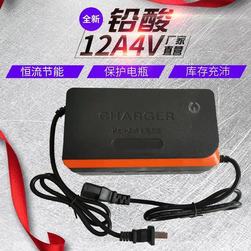 铅酸蓄电池12v4摩托车电动车充电器 智能脉冲自动修复电池